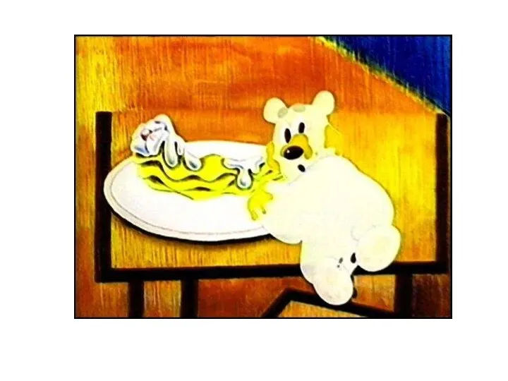 Самый известный белый медведь – это умка, знаешь такого?)) По-чукотски имя «умка» означает