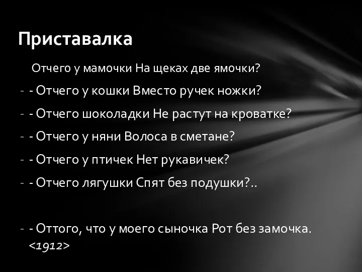 Отчего у мамочки На щеках две ямочки? - Отчего у