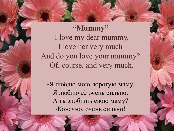 “Mummy” -I love my dear mummy, I love her very