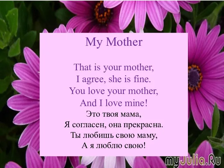 My Mother That is your mother, I agree, she is