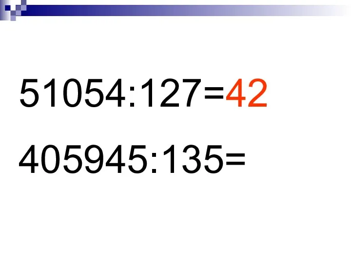 51054:127=42 405945:135=