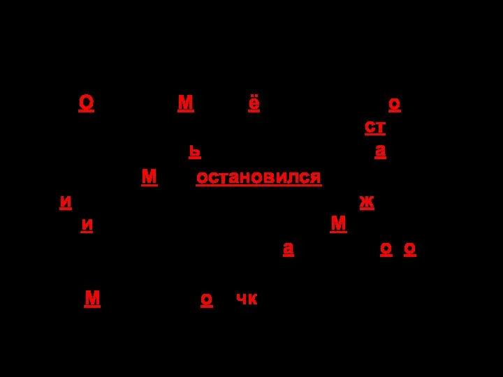 Щенок Однажды Митя шёл из школы домой. Была чудесная погода.