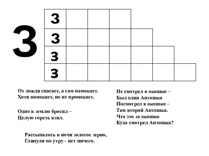 От дождя спасает, а сам намокает. Хотя намокает, но не