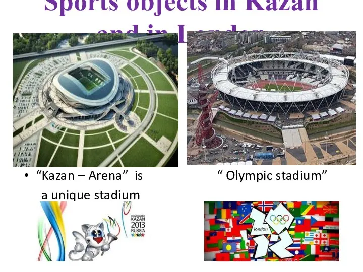 Sports objects in Kazan and in London “Kazan – Arena”