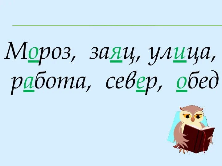 Мороз, заяц, улица, работа, север, обед