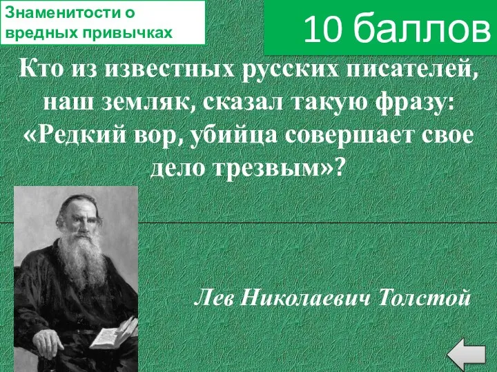 Кто из известных русских писателей, наш земляк, сказал такую фразу: