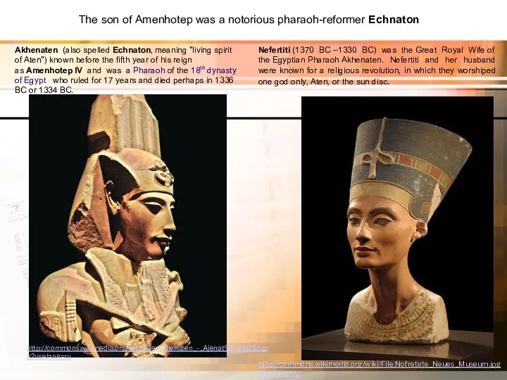 http://commons.wikimedia.org/wiki/File:Nofretete_Neues_Museum.jpg?uselang=ru Nefertiti (1370 BC –1330 BC) was the Great Royal