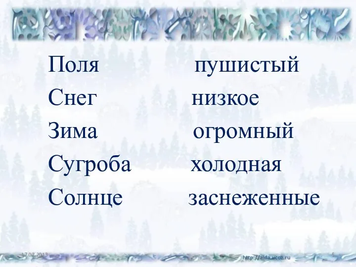 Поля пушистый Снег низкое Зима огромный Сугроба холодная Солнце заснеженные