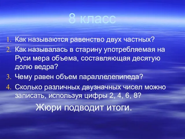 8 класс Как называются равенство двух частных? Как называлась в