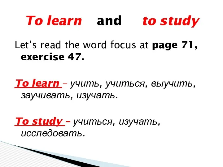 Let’s read the word focus at page 71, exercise 47.