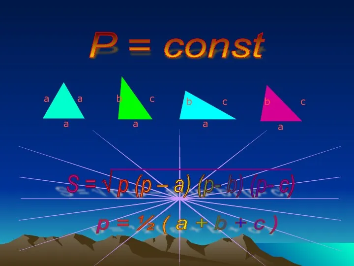 P = const a a a a a a b b b c