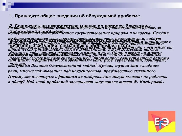 1. Приведите общие сведения об обсуждаемой проблеме. Развитие человеческой цивилизации