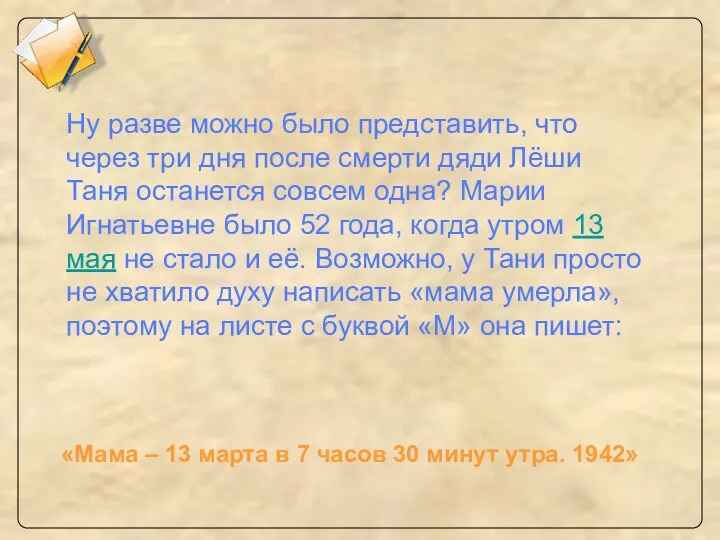 Ну разве можно было представить, что через три дня после