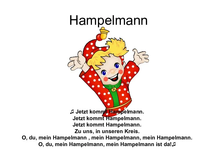 Hampelmann ♫ Jetzt kommt Hampelmann. Jetzt kommt Hampelmann. Jetzt kommt