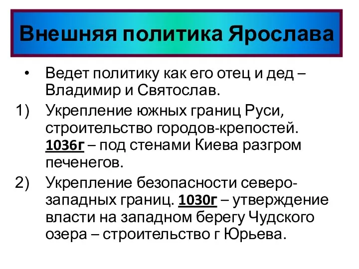 Ведет политику как его отец и дед – Владимир и