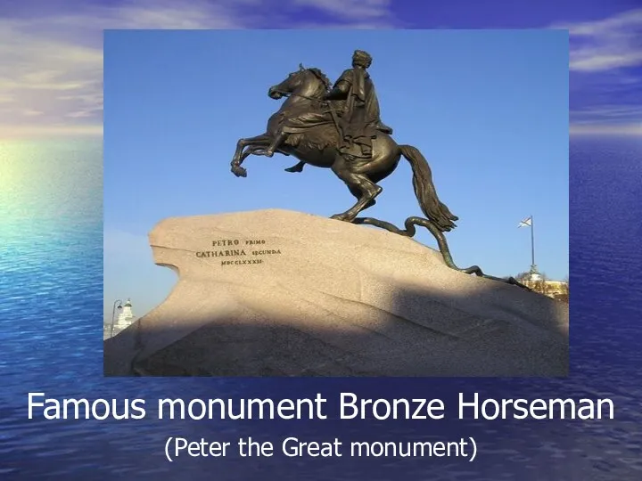 Famous monument Bronze Horseman (Peter the Great monument)