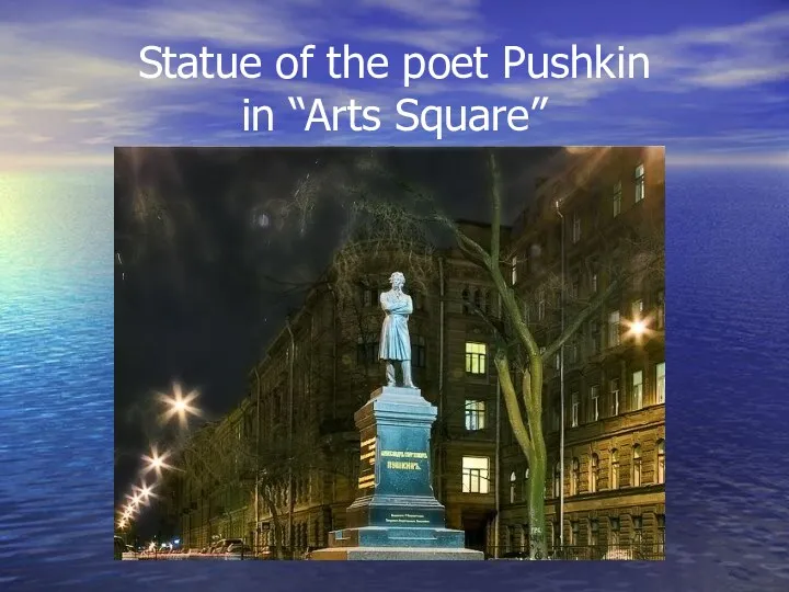 Statue of the poet Pushkin in “Arts Square”