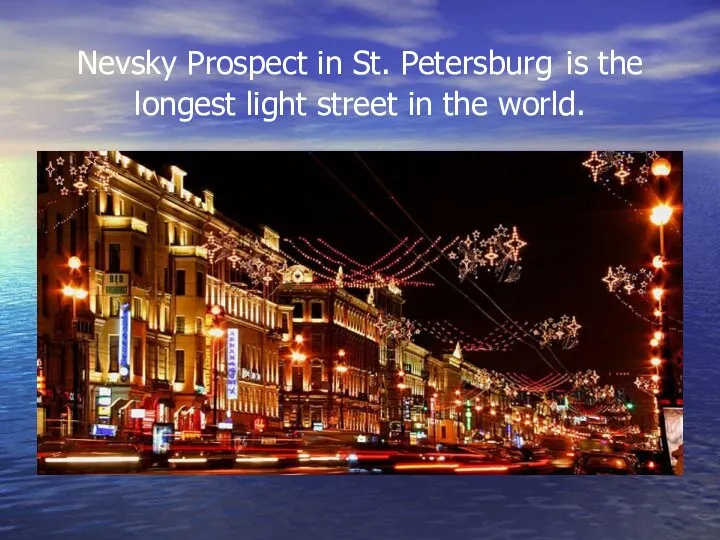 Nevsky Prospect in St. Petersburg is the longest light street in the world.