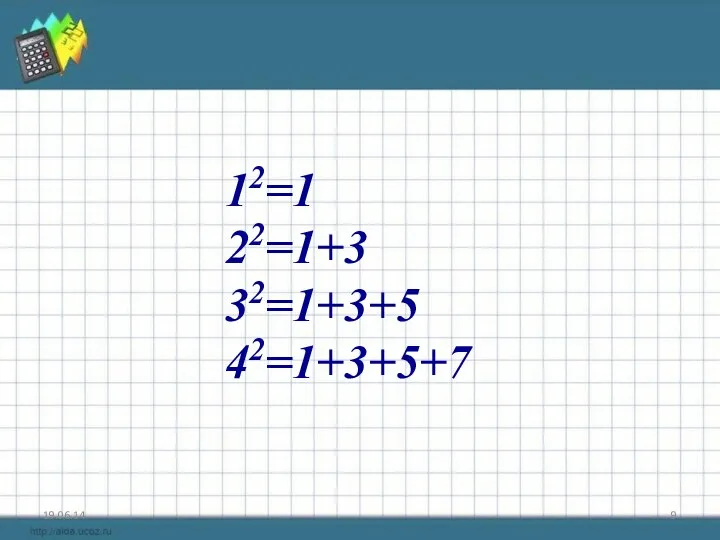 12=1 22=1+3 32=1+3+5 42=1+3+5+7