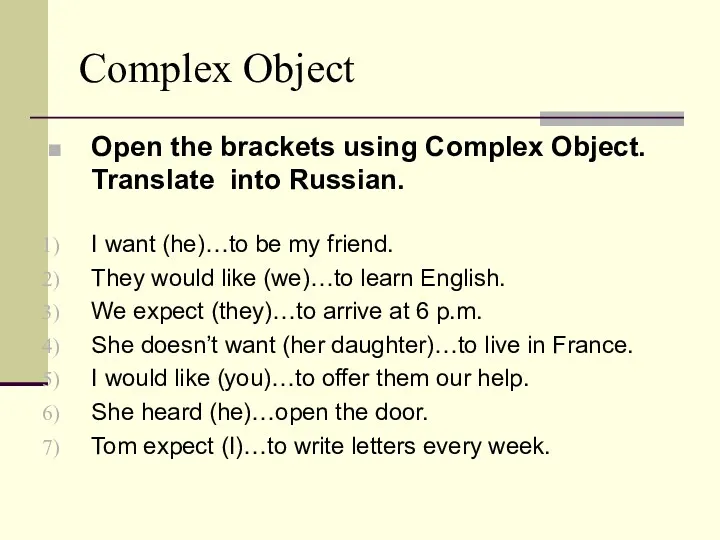 Complex Object Open the brackets using Complex Object. Translate into