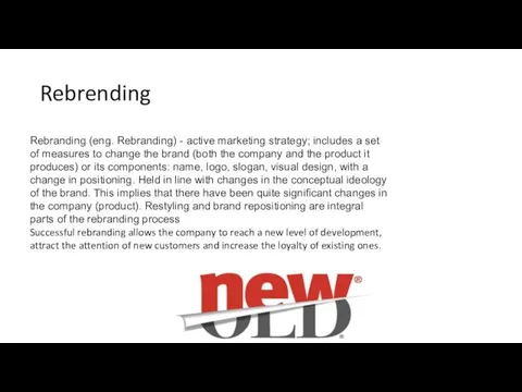 Rebrending Rebranding (eng. Rebranding) - active marketing strategy; includes a set of measures