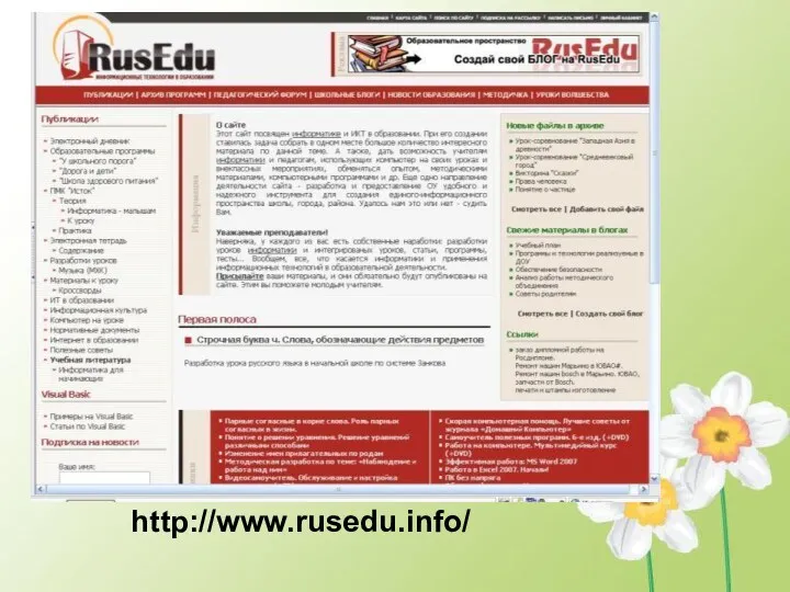 http://www.rusedu.info/