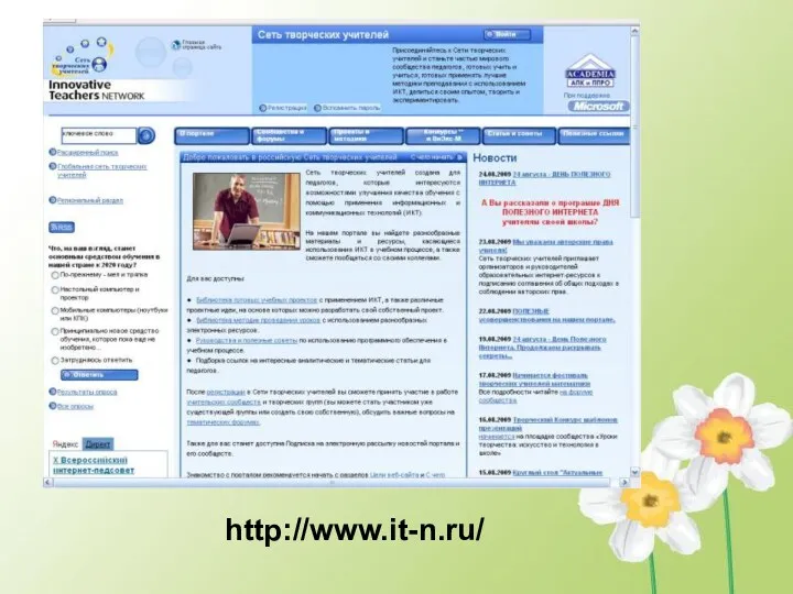 http://www.it-n.ru/