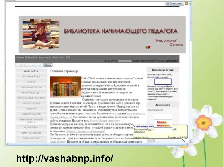 http://vashabnp.info/