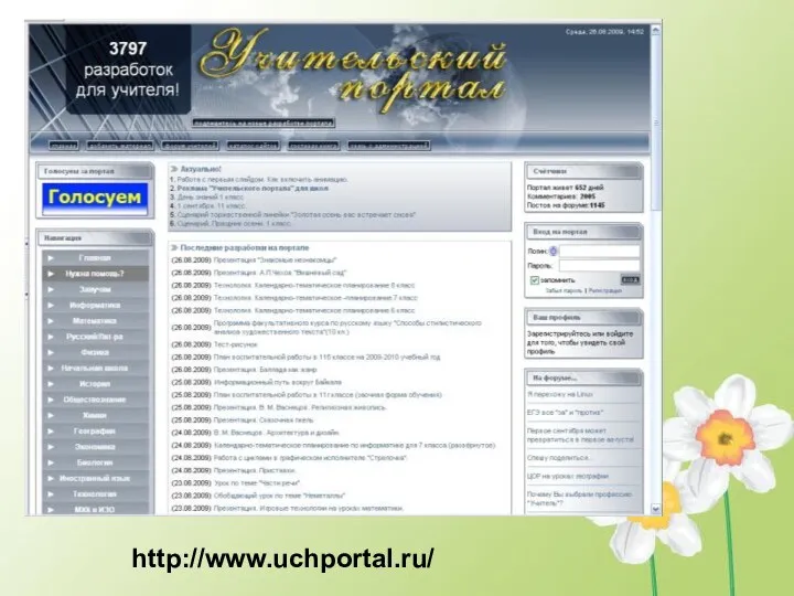 http://www.uchportal.ru/