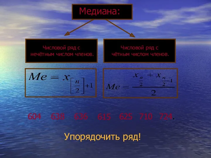 Числовой ряд с нечётным числом членов. Числовой ряд с чётным