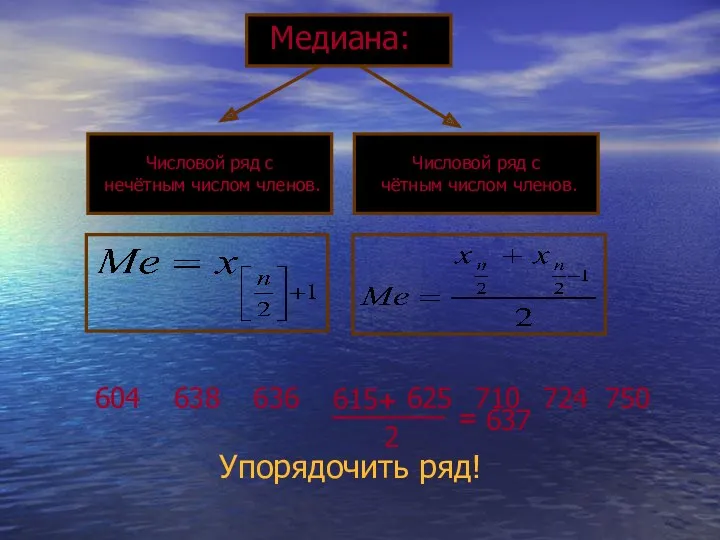 Числовой ряд с нечётным числом членов. Числовой ряд с чётным