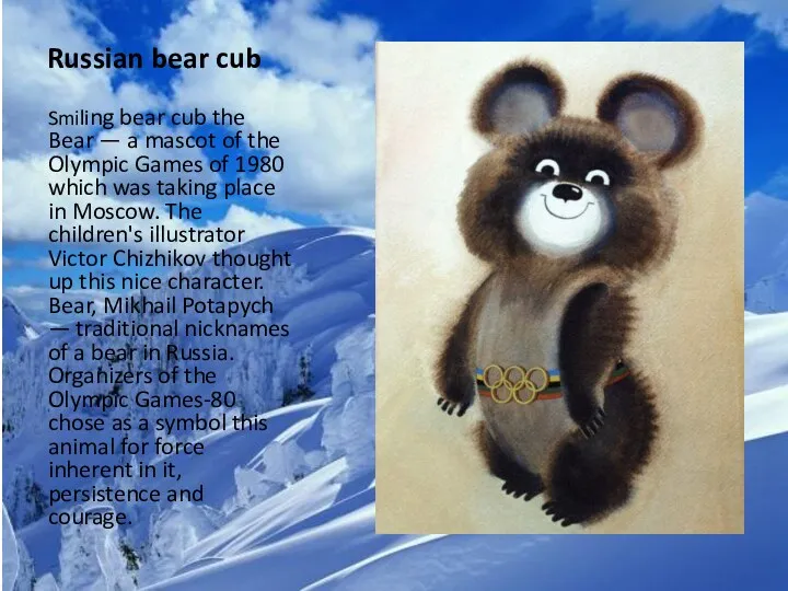 Russian bear cub Smiling bear cub the Bear — a