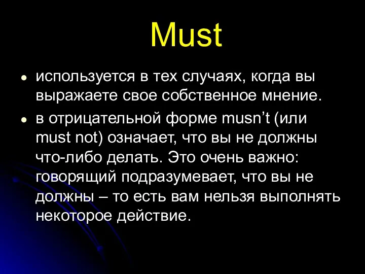 Must используется в тех случаях, когда вы выражаете свое собственное