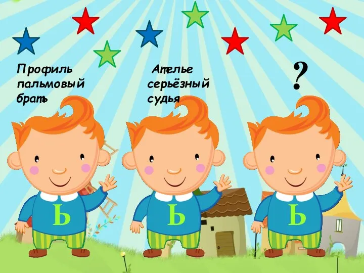 Профиль Ателье пальмовый серьёзный брать судья ?