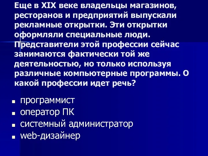 Еще в XIX веке владельцы магазинов, ресторанов и предприятий выпускали