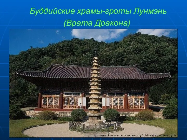 Буддийские храмы-гроты Лунмэнь (Врата Дракона)