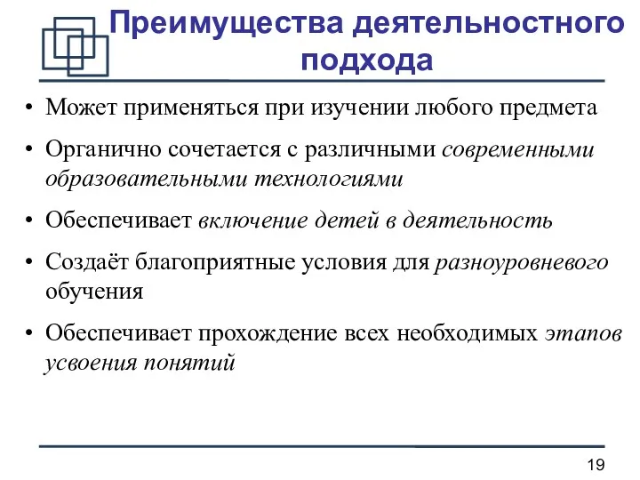 Может применяться при изучении любого предмета Органично сочетается с различными