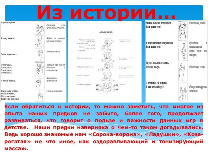 Из истории… Если обратиться к истории, то можно заметить, что