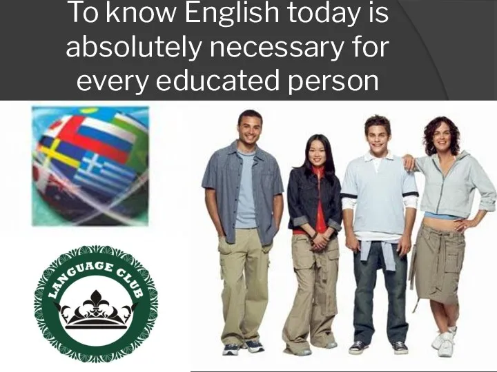 To know English today is absolutely necessary for every educated person
