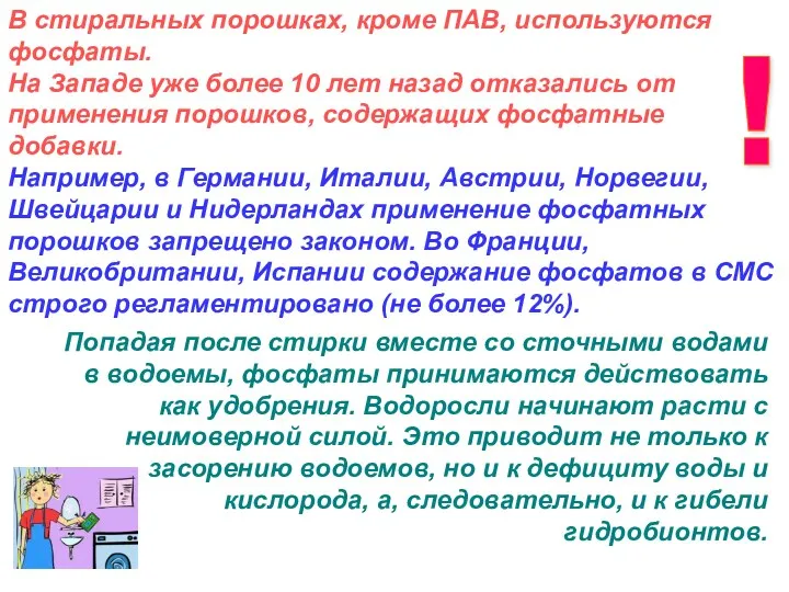 Например, в Германии, Италии, Австрии, Норвегии, Швейцарии и Нидерландах применение