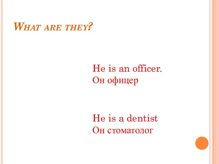 What are they? He is an officer. Он офицер He is a dentist Он стоматолог