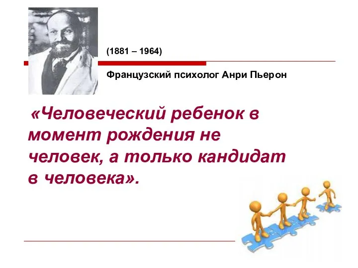 «Человеческий ребенок в момент рождения не человек, а только кандидат