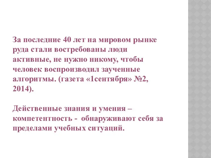 За последние 40 лет на мировом рынке руда стали востребованы