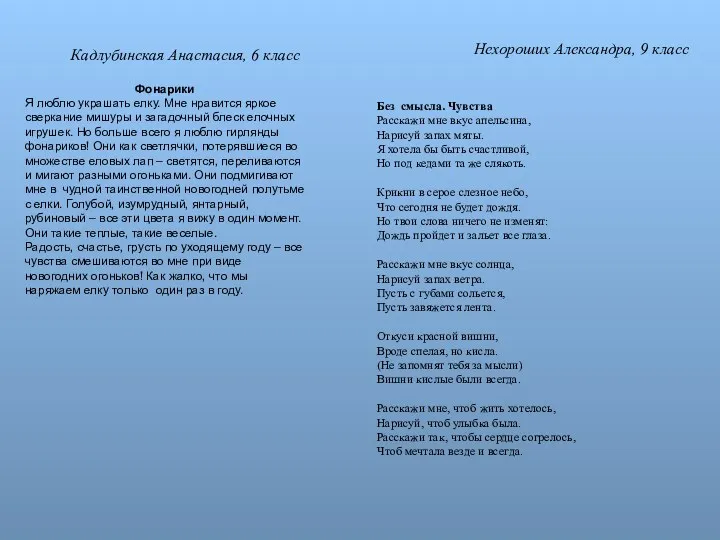 Фонарики Я люблю украшать елку. Мне нравится яркое сверкание мишуры и загадочный блеск