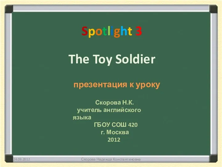 The Toy Soldier презентация к уроку