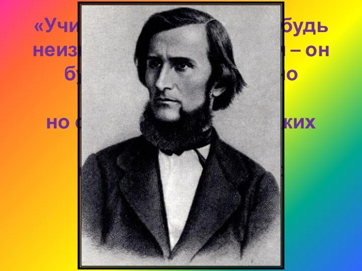 «Учите ребёнка каким-нибудь неизвестным ему словам – он будет долго