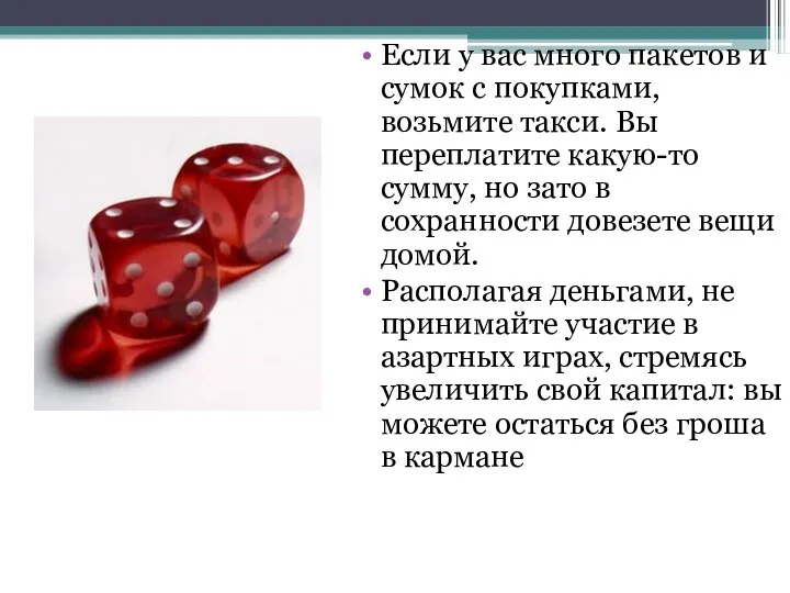 Если у вас много пакетов и сумок с покупками, возьмите