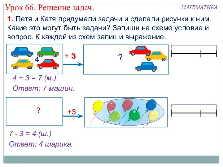 + 3 4 3 ? 4 + 3 = 7