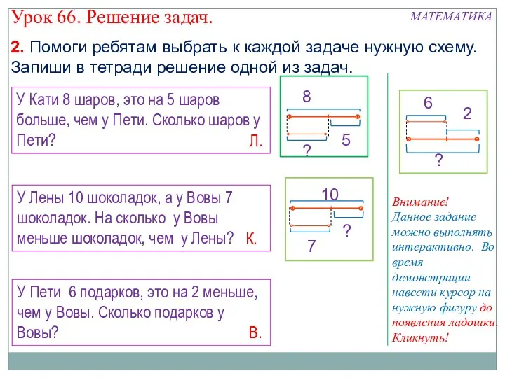 У Кати 8 шаров, это на 5 шаров больше, чем