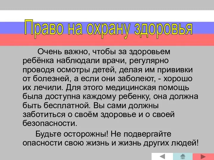 Очень важно, чтобы за здоровьем ребёнка наблюдали врачи, регулярно проводя